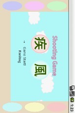 Shooting Game -HAYATE(LITE)-截图1