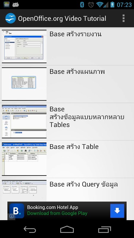 OpenOffice.org Video Tutorial截图1