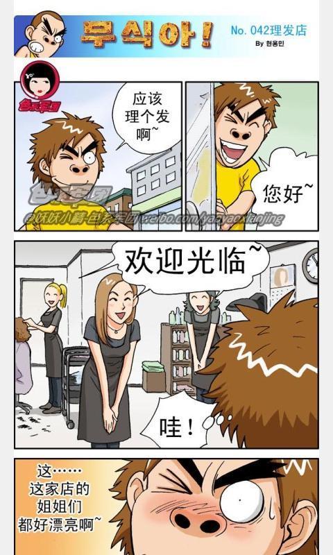 邪恶漫画12截图2