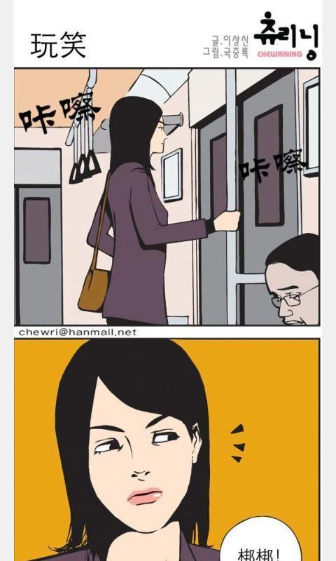 邪恶漫画12截图5