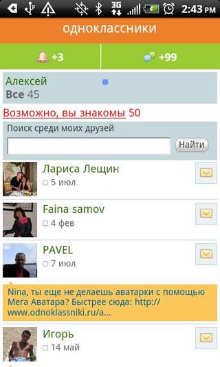 Odnoklassniki截图3