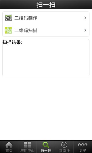 Geek硬件大师截图1