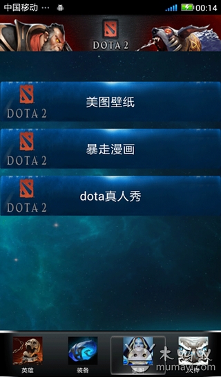 Dota暴走攻略截图3