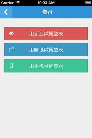 无锡经济频率截图2