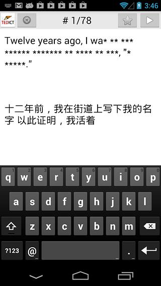 TEDICT - 用TED学英语 (Paid)截图9