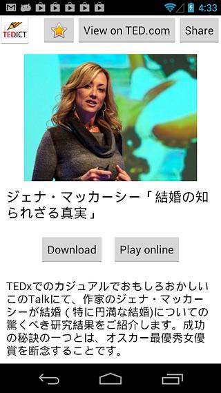 TEDICT - 用TED学英语 (Paid)截图10