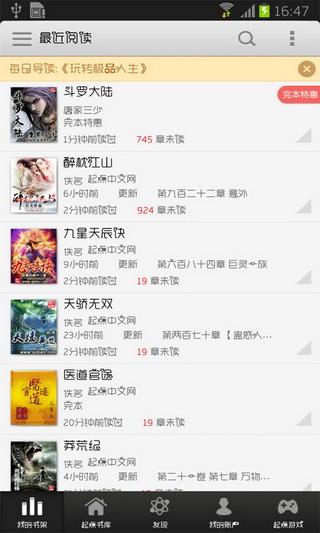 轩辕道截图5