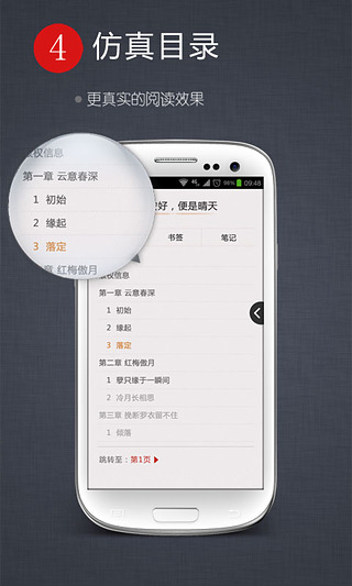 和阅读精品截图4