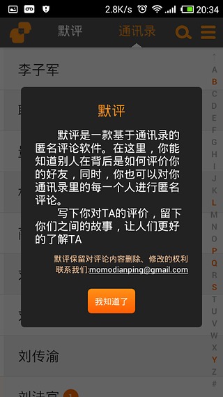 默评截图1