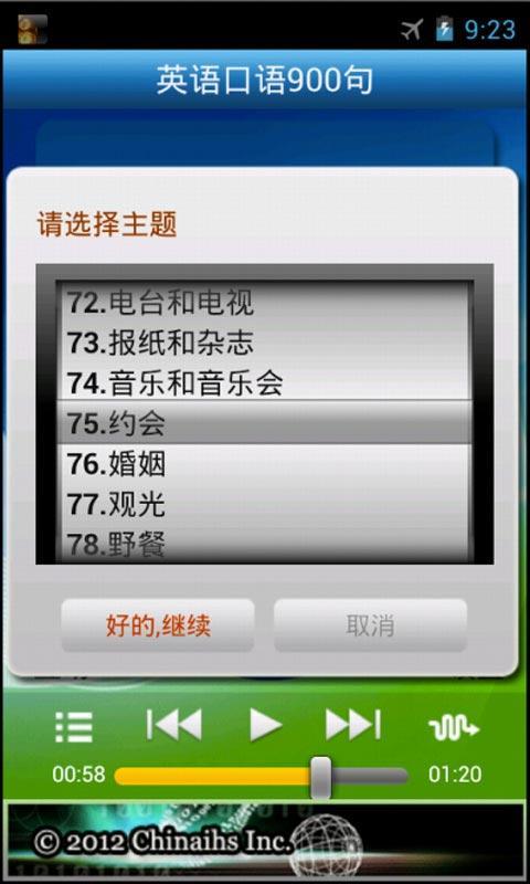 英语900句截图4