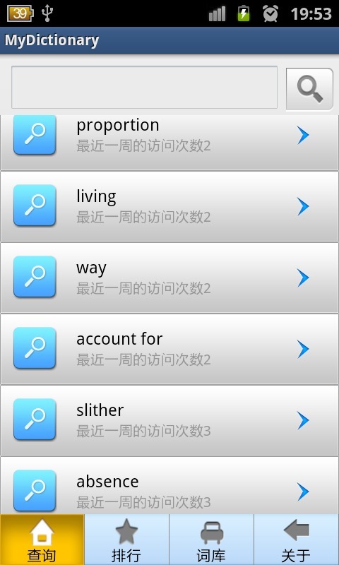 MyDictionary截图2