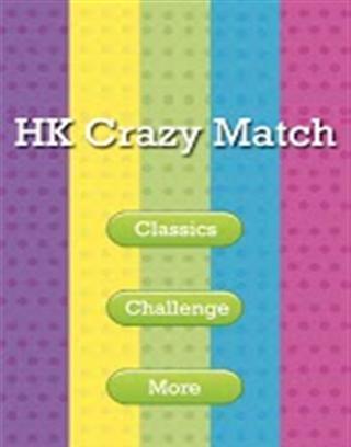 HK Crazy Match截图5