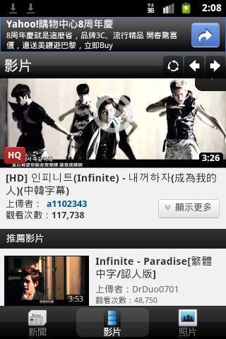 Infinite Mobile截图3