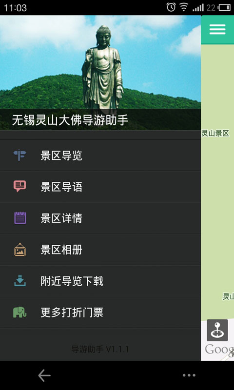 无锡灵山大佛截图1