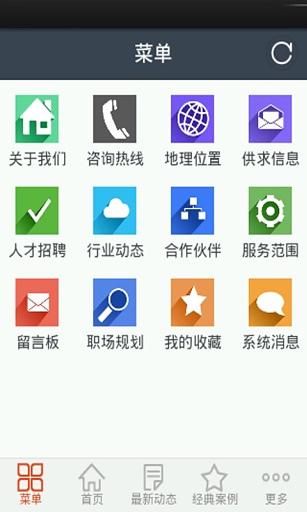 劳务派遣截图2