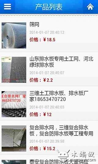 镇江建材网截图4