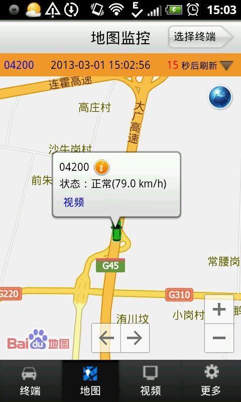 gViewer (百度地图版)截图3