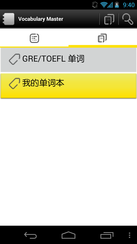 Vocabulary Master截图1