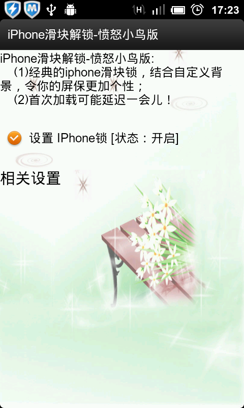 iPhone滑块解锁-愤怒小鸟版截图2