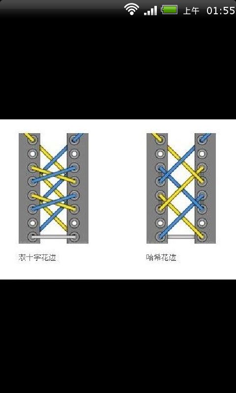 匡威鞋带系法大全截图2