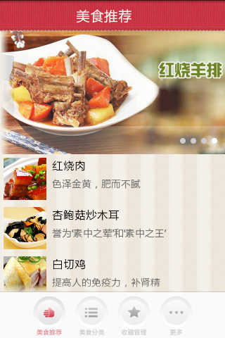 美食DIY精选截图3