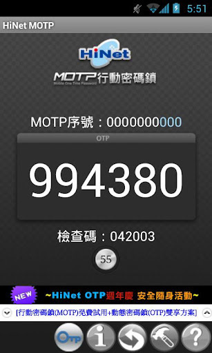 HiNet MOTP截图1