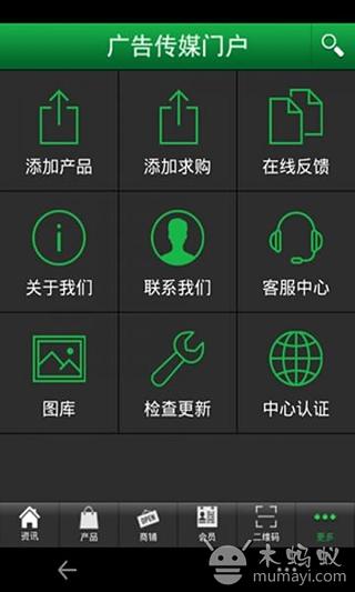 广告传媒门户截图4