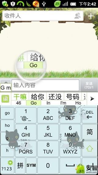 GO输入法猫主题截图3
