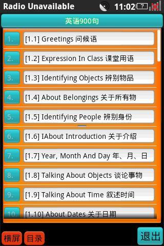 英语九百句[新版][MP3版]截图1