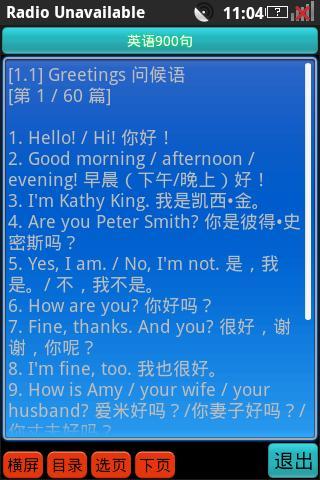 英语九百句[新版][MP3版]截图2