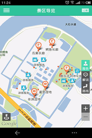 长隆鳄鱼公园-导游助手截图4