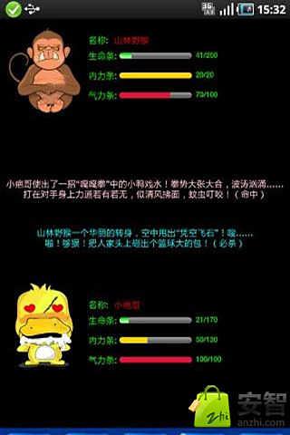 刀疤鸭传说截图1