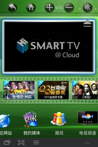 海信多屏互动HD版截图1