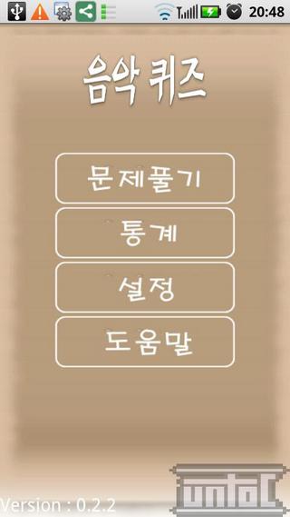 음악 퀴즈截图6