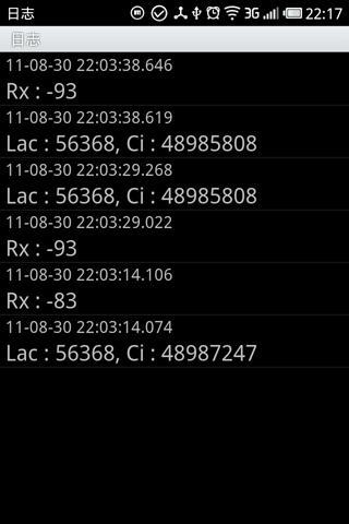GSM位置信息截图2