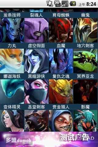 dota2资料阅读截图2