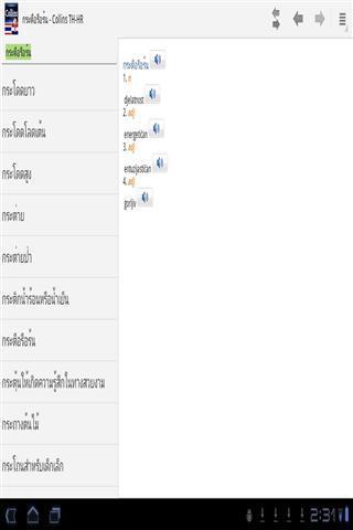 迷你柯林斯字典:泰国语克罗地亚语截图2