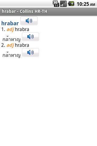 迷你柯林斯字典:泰国语克罗地亚语截图3