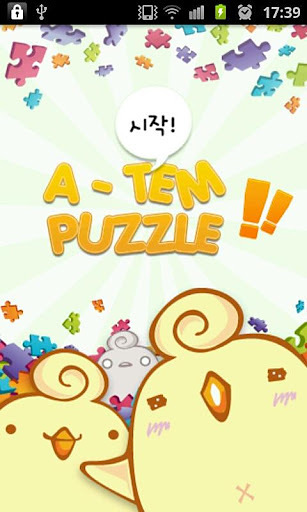 A-tem Puzzle Pro.截图6