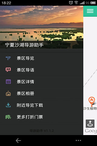 宁夏沙湖截图2