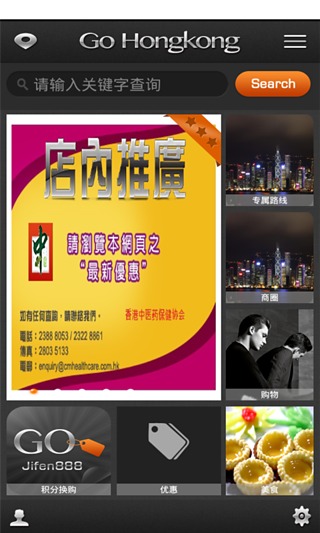 GO香港截图1