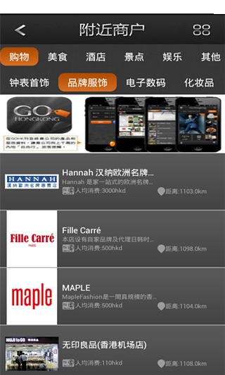 GO香港截图3
