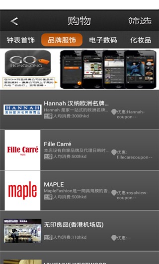 GO香港截图4