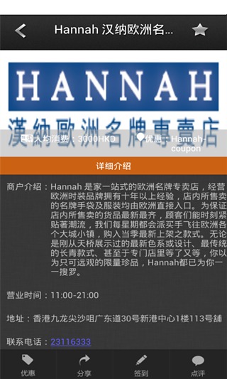 GO香港截图5