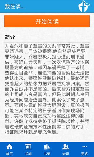 异界之拳皇风云截图4