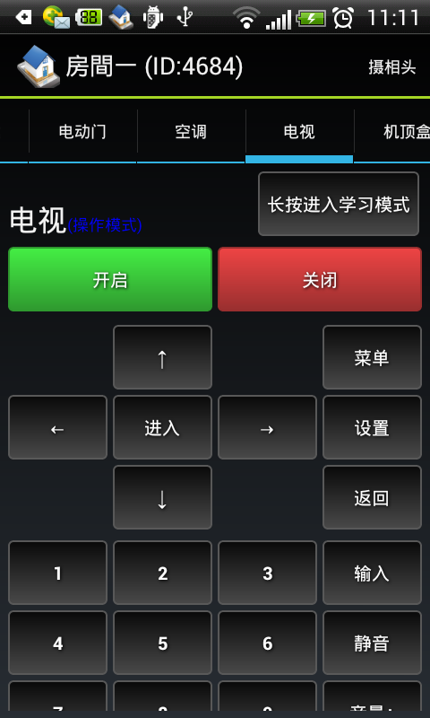 WiFLY SmartHome截图3