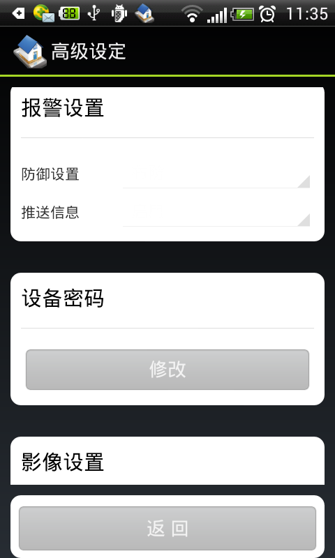 WiFLY SmartHome截图5