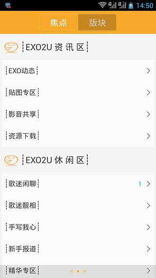 EXO资源网截图1