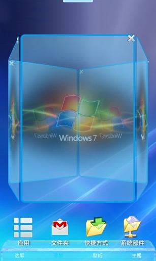 windows7-宝软3D主题截图2