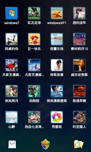 windows7-宝软3D主题截图4